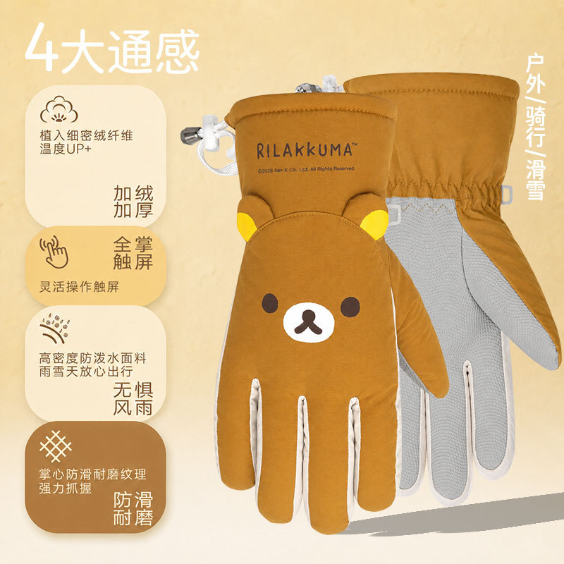 Kawaii Rilakkuma Winter Pluche - Ski Glove Waterproof recensie en prijs